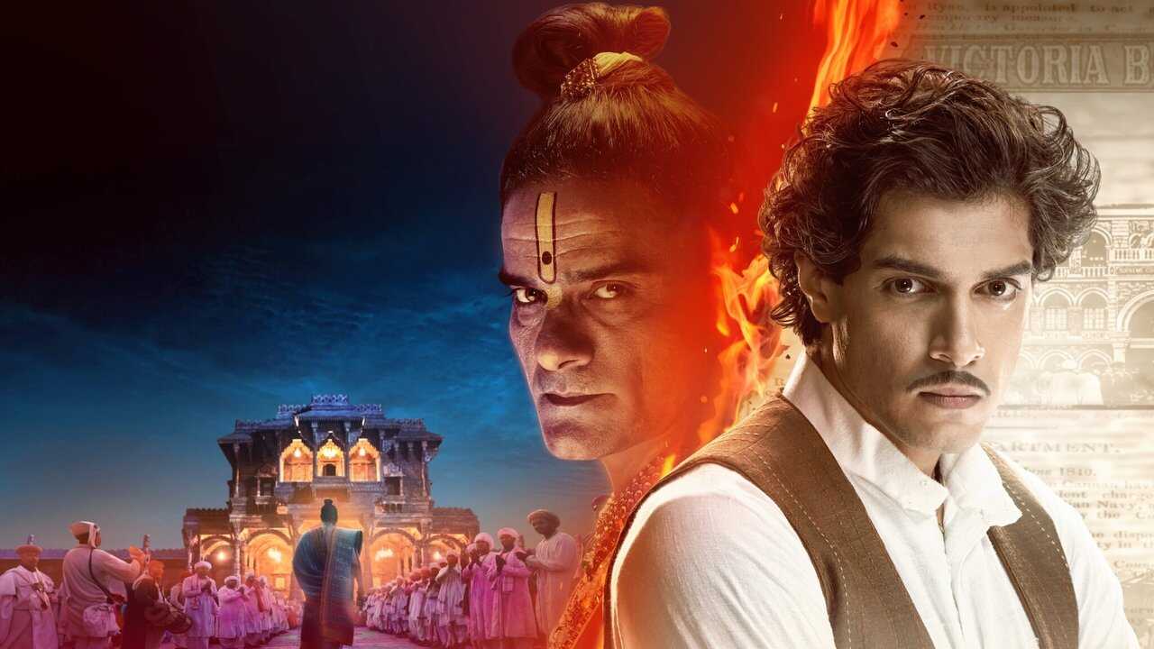 महाराज (2024) 0