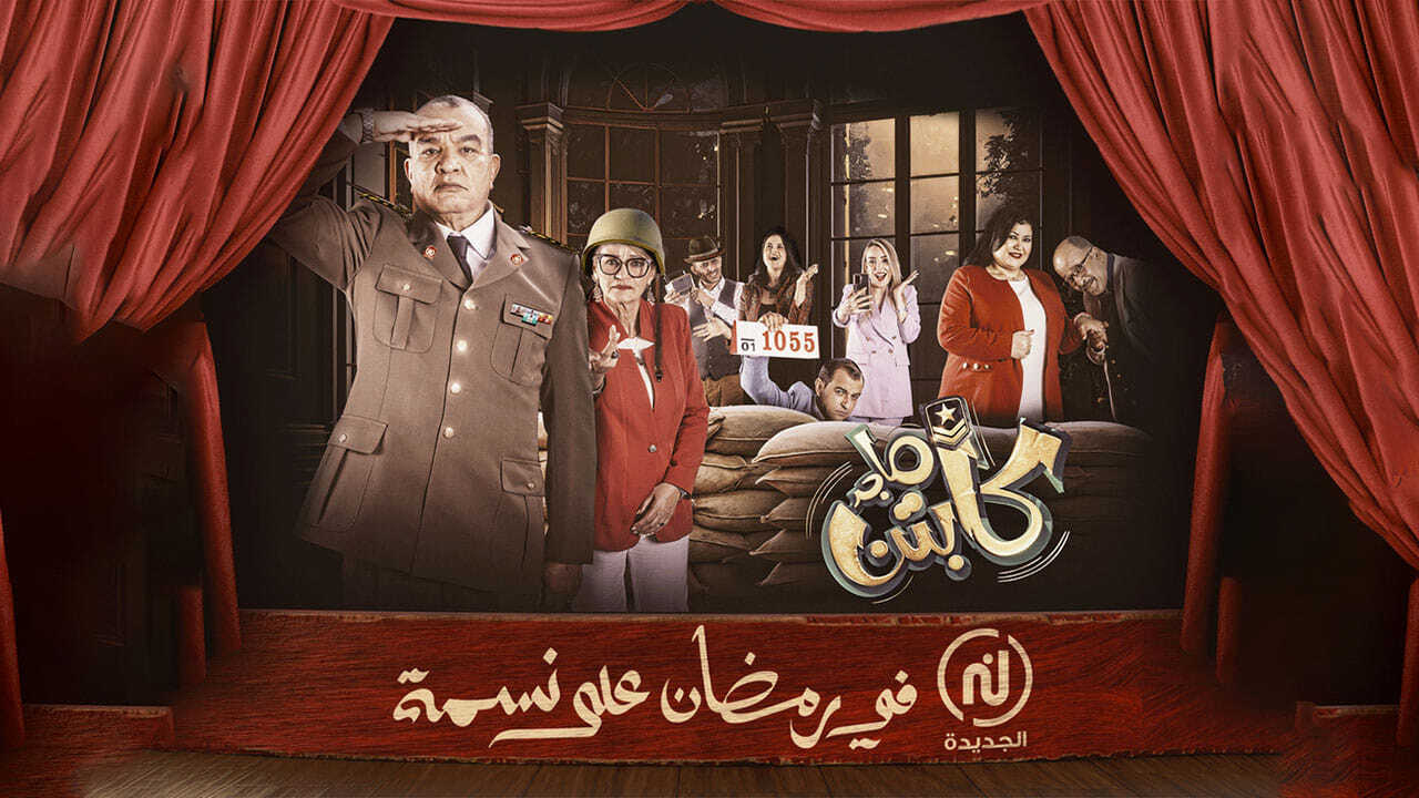 AR - مسلسل كابتن ماجد 0