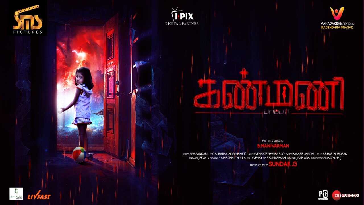 Kanmani Pappa 0