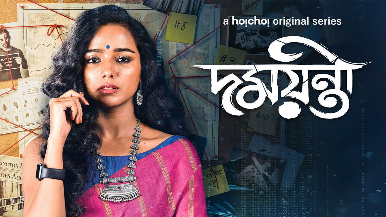 IN - Damayanti (2020) (IN) 0