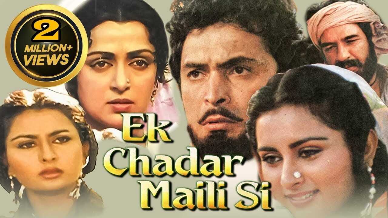 Ek Chadar Maili Si (1986) 0