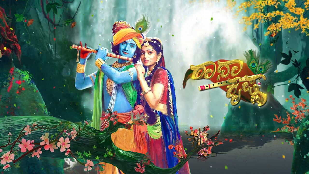 IN - RadhaKrishn (2018) (IN) 4