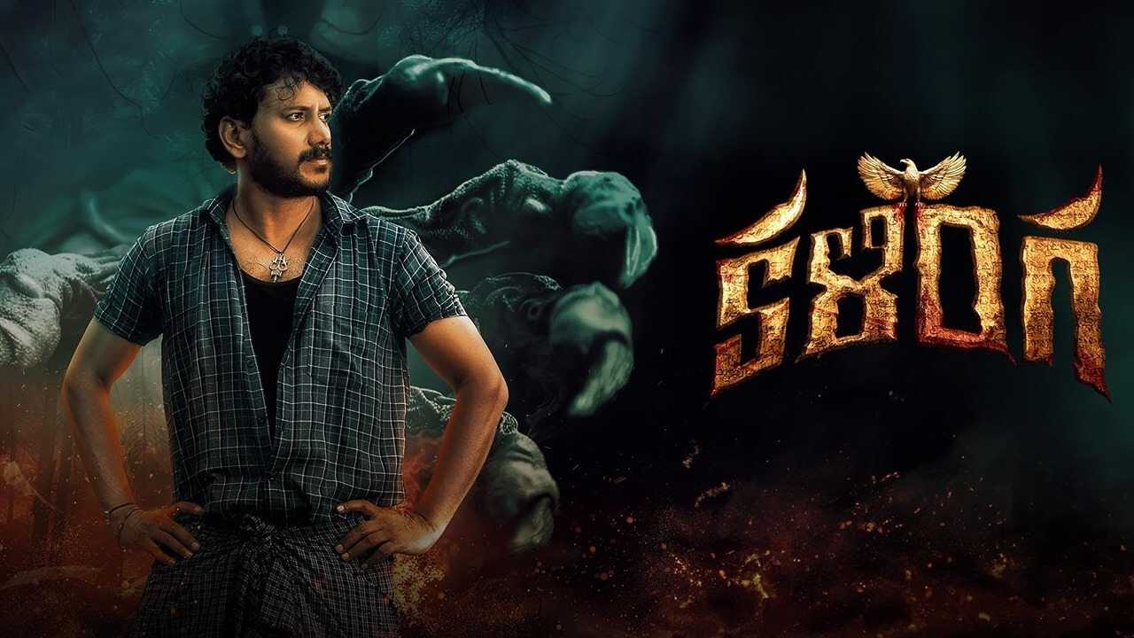 Kalinga (2024) 0
