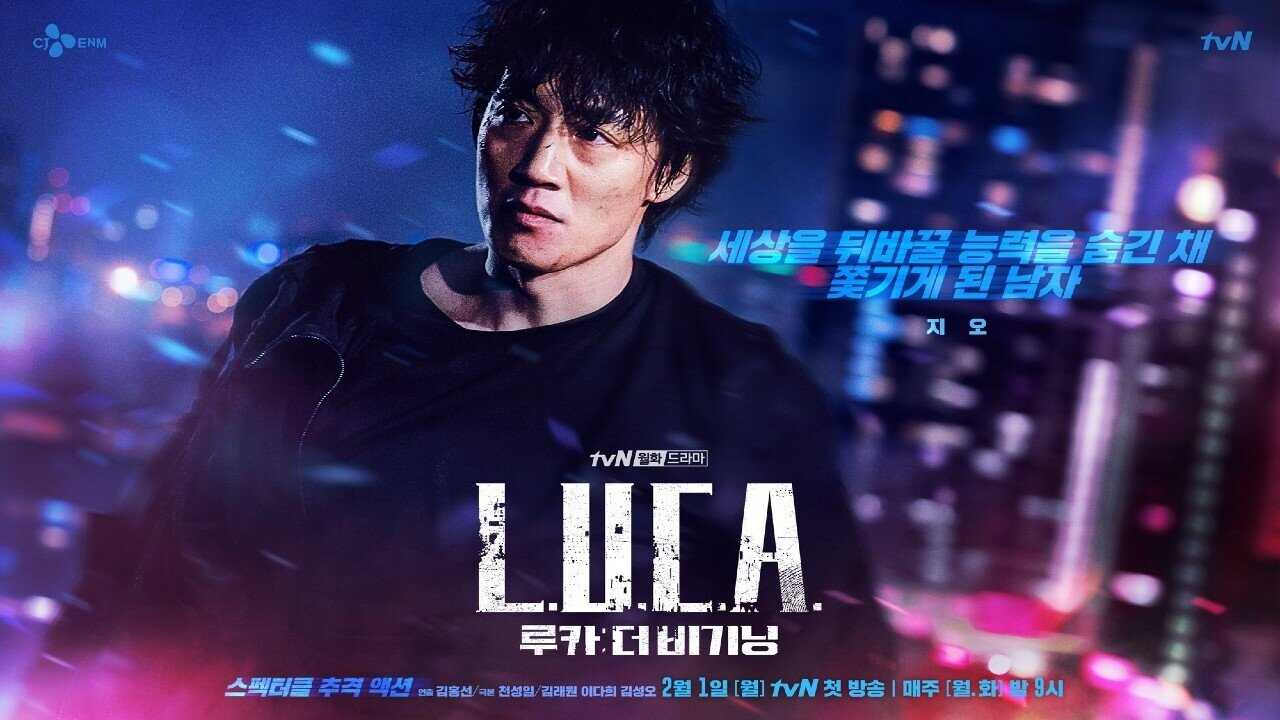 IN - L.U.C.A.: The Beginning (2021) 1