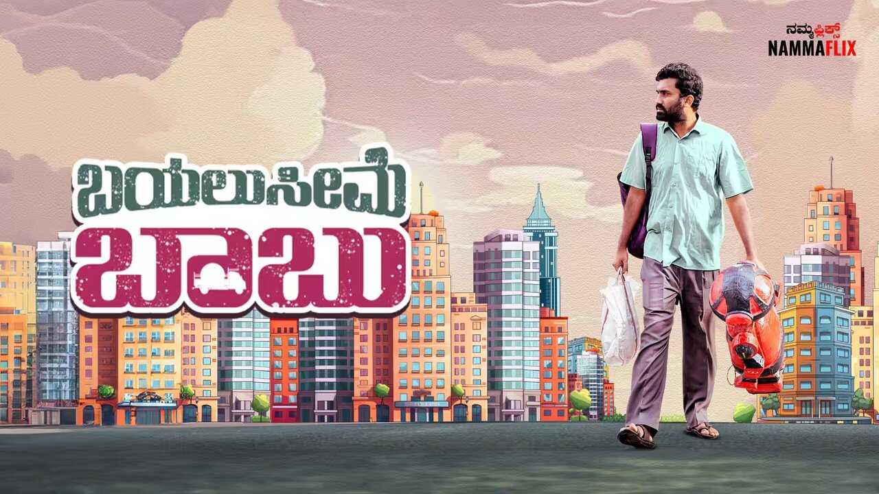 Bayaluseeme Babu (1970) 0
