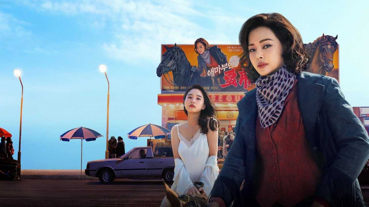 FR - Aema (2025) (KR) 0