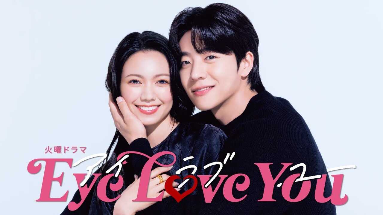 NF - Eye Love You (2024) 4