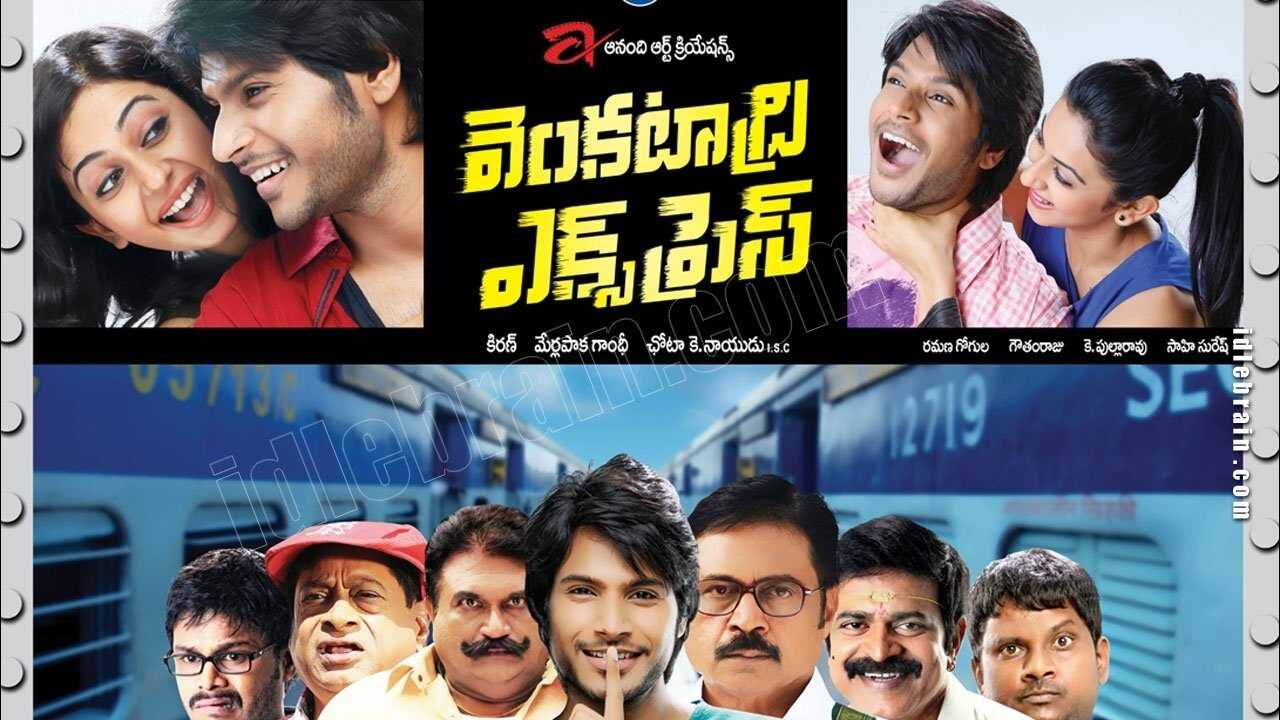Venkatadri Express (2013) 0