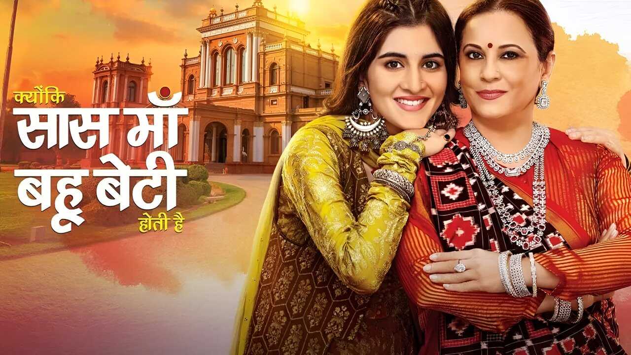 IN - Kyunki Saas Maa Bahu Beti Hoti Hai (2023) 1