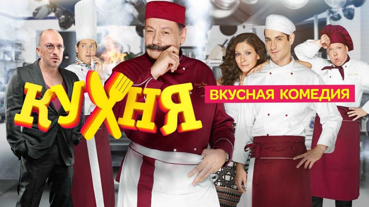 EX - The Kitchen (2012) 3