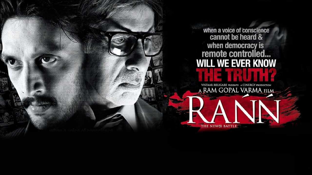 राण 0