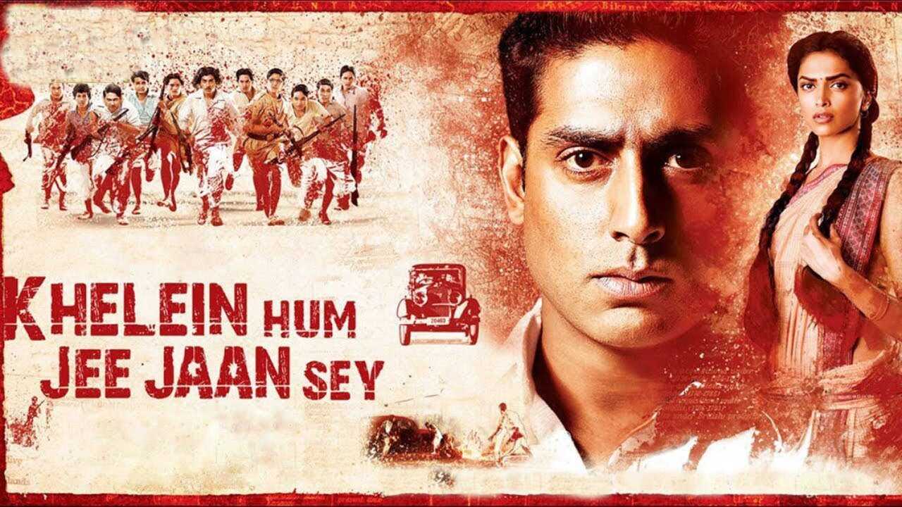 खेलें हम जी जान से 0