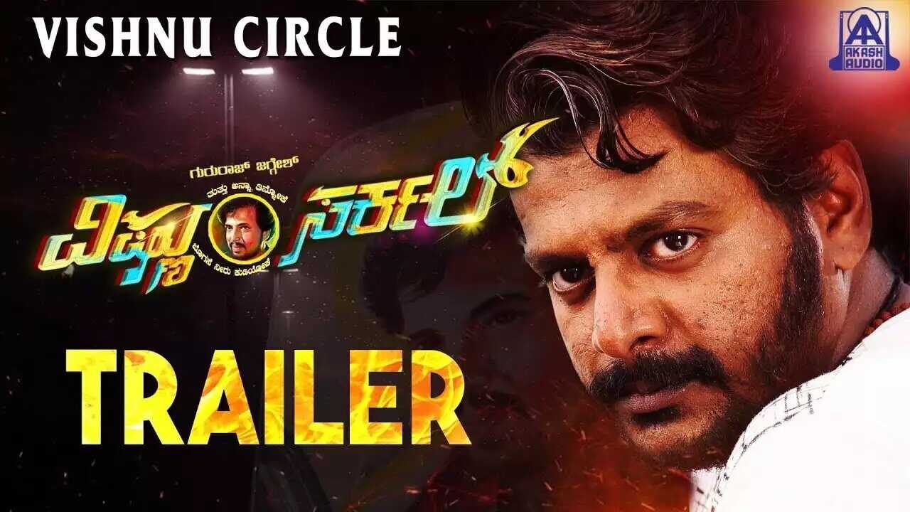 Vishnu Circle (2019) 0