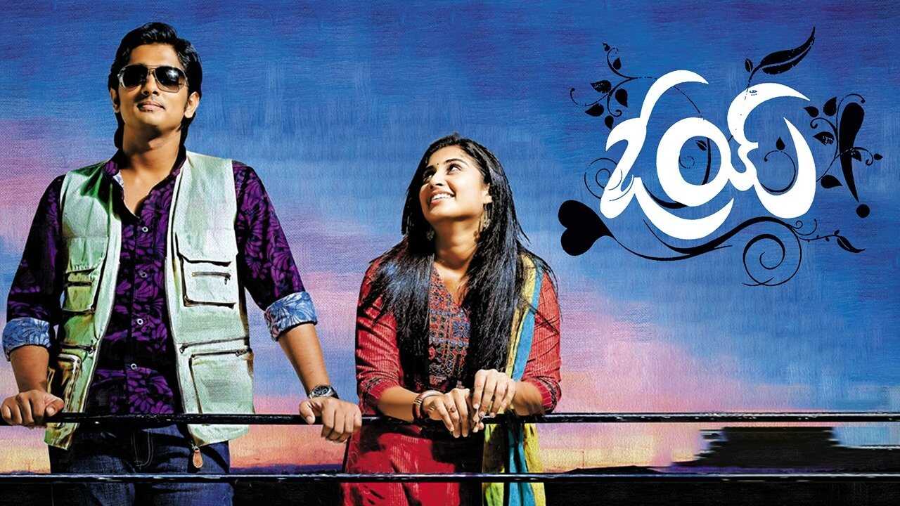 Oy! (2009) 0
