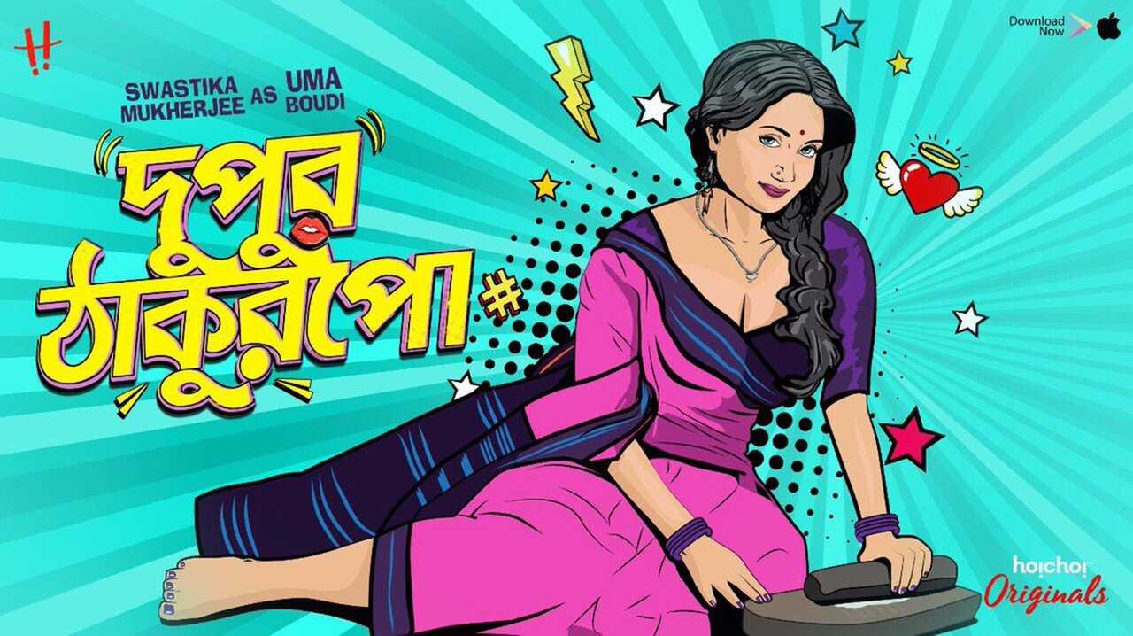 BN - Dupur Thakurpo (2017) 0
