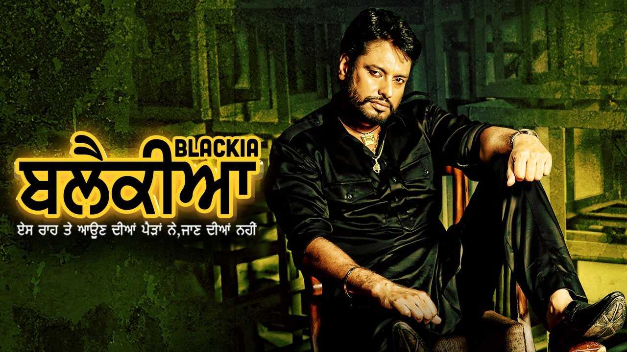 Blackia (2019) 0