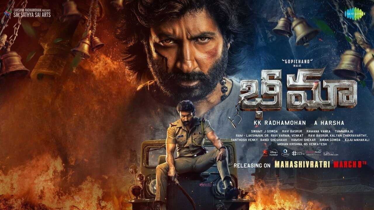 భీమా 0