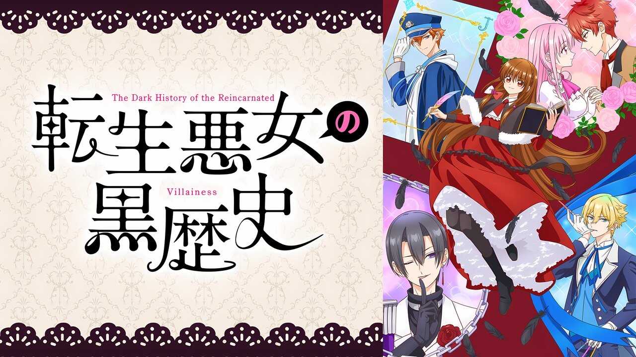 AR - Tensei Akujo no Kuro Rekishi (2025) (JP) (2025) (JP) 0