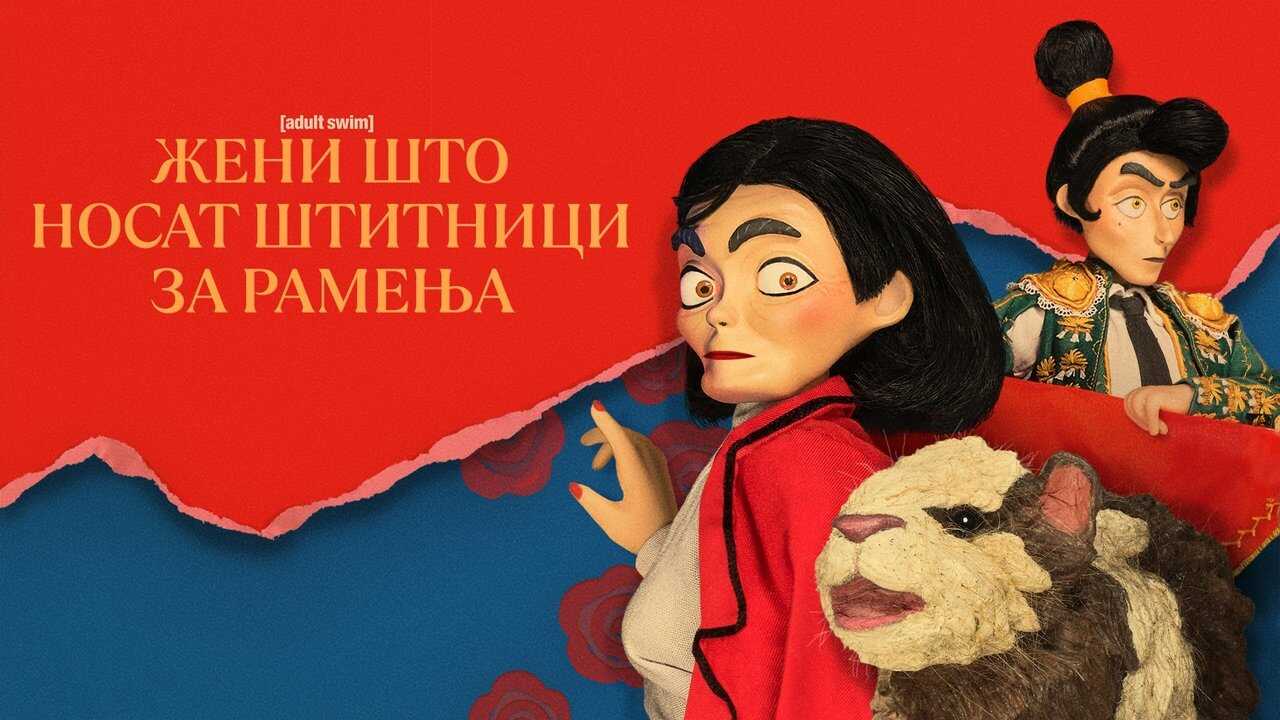 FR - Women Wearing Shoulder Pads (2025) (US) 4