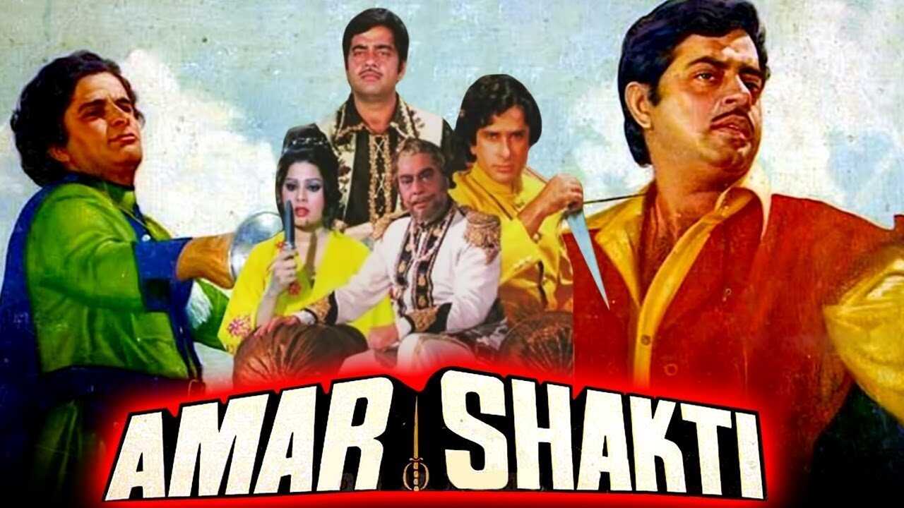 Amar Shakti (1978) 0