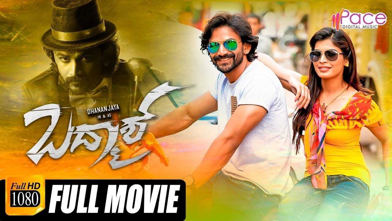 Badmaash (2016) 0