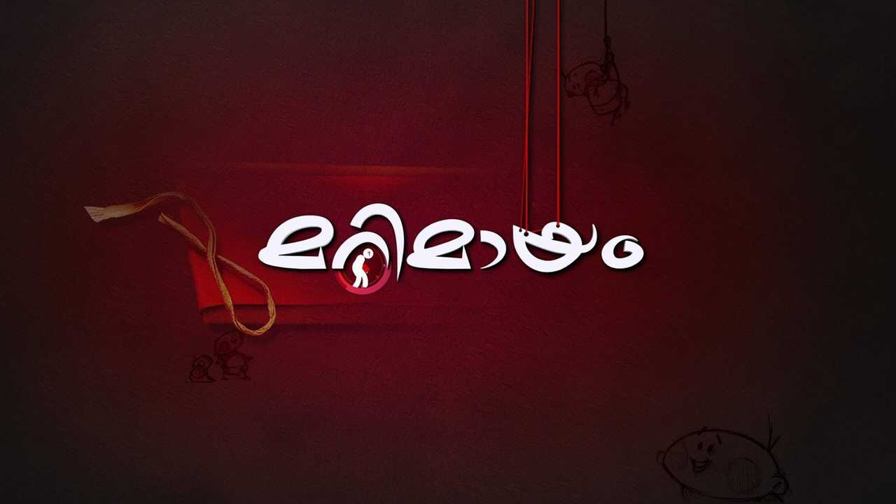 ML - Marimayam 0