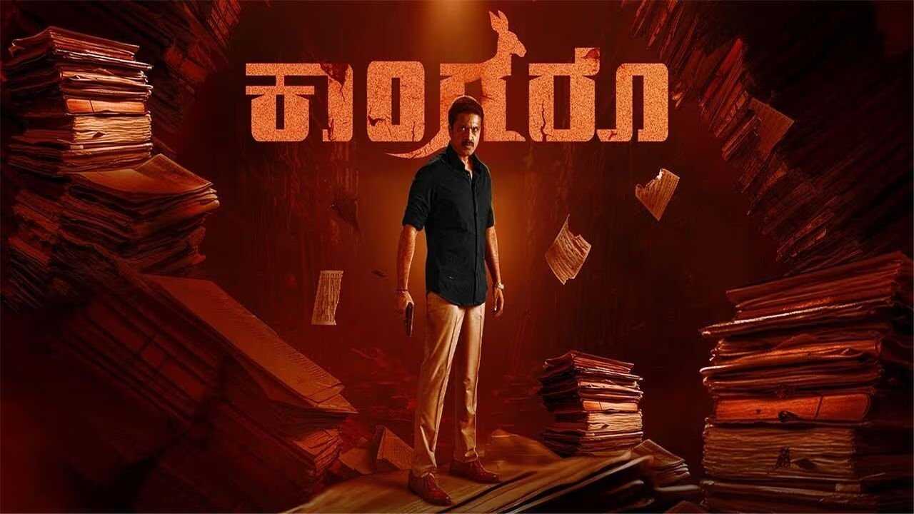 Kangaroo (2024) 0