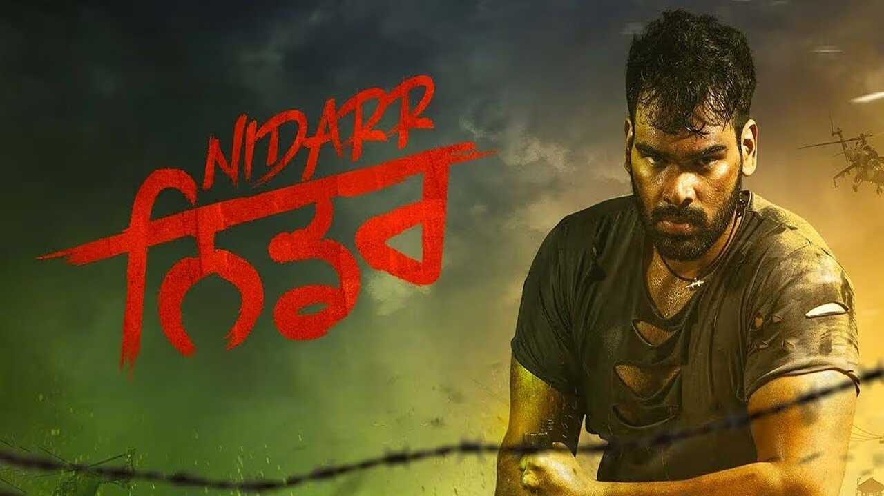 ਨਿਦਰ (2023) 0