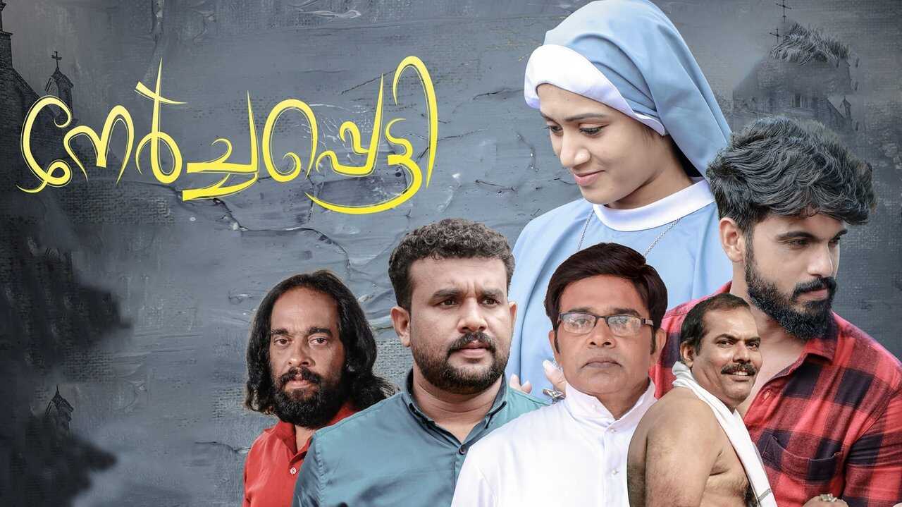 നേർച്ചപ്പെട്ടി 0