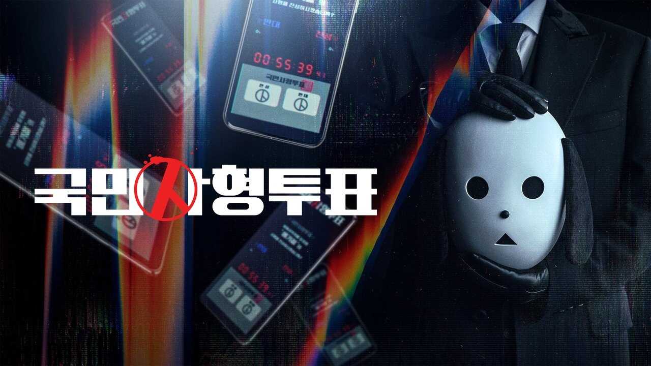 EN - The Killing Vote (2023) 1