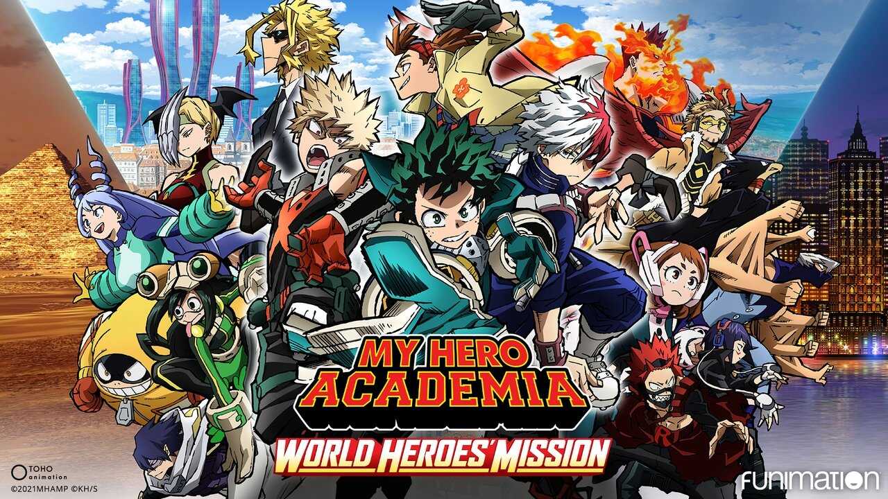 僕のヒーローアカデミア THE MOVIE ワールド ヒーローズ ミッション 0