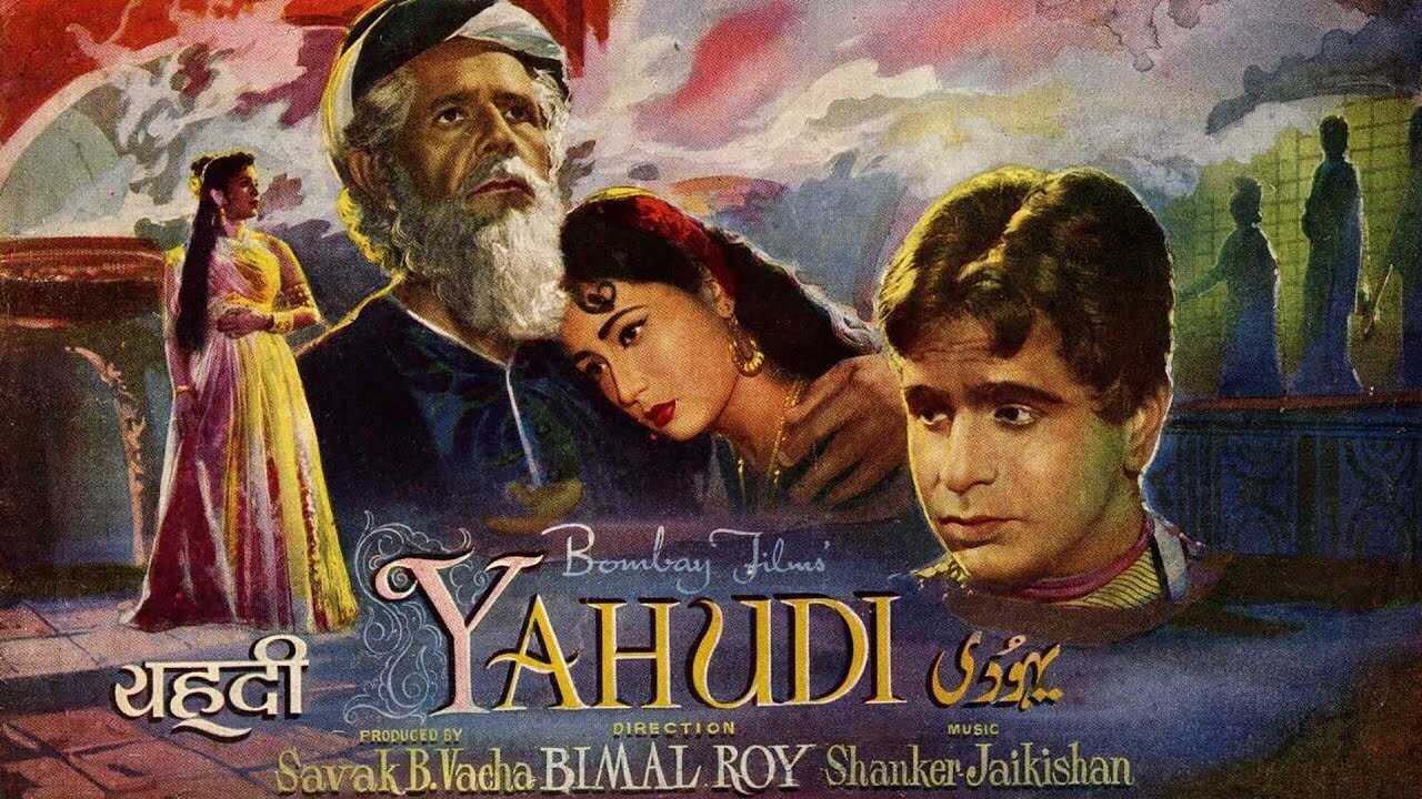 Yahudi (1958) 0