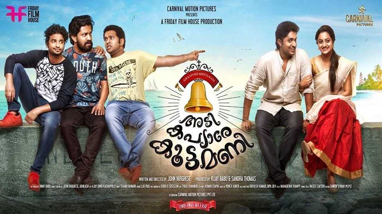 Adi Kapyare Kootamani (2015) 0