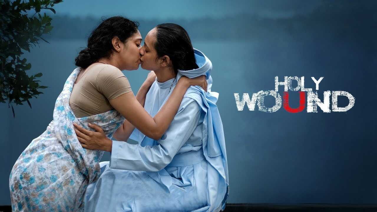 Holy Wound (2022) 0