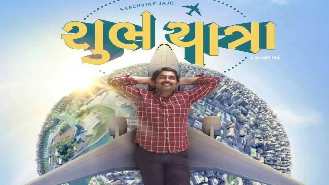 Shubh Yatra (2023) 0
