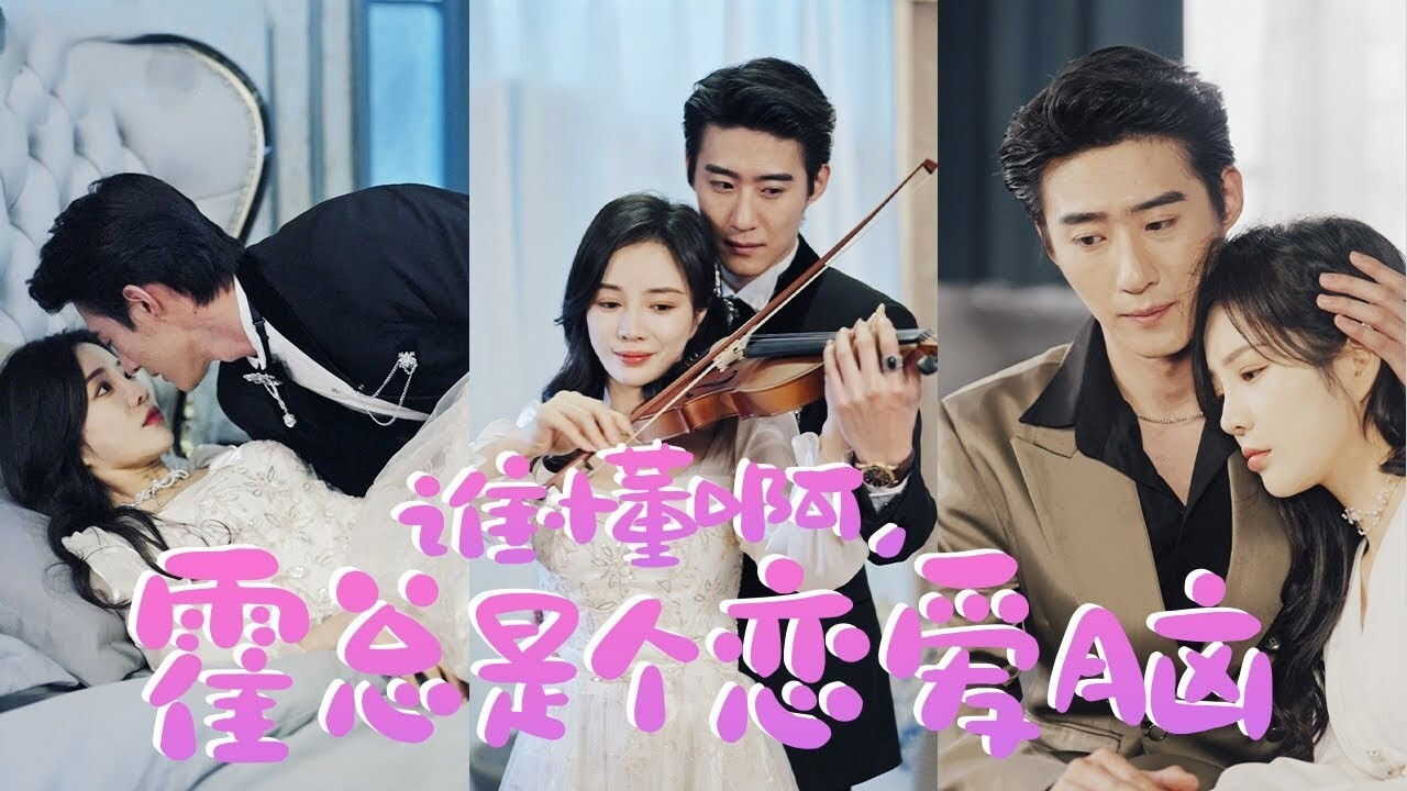 IN - In Love with the Helplessly Romantic CEO (2024) (CN) 0