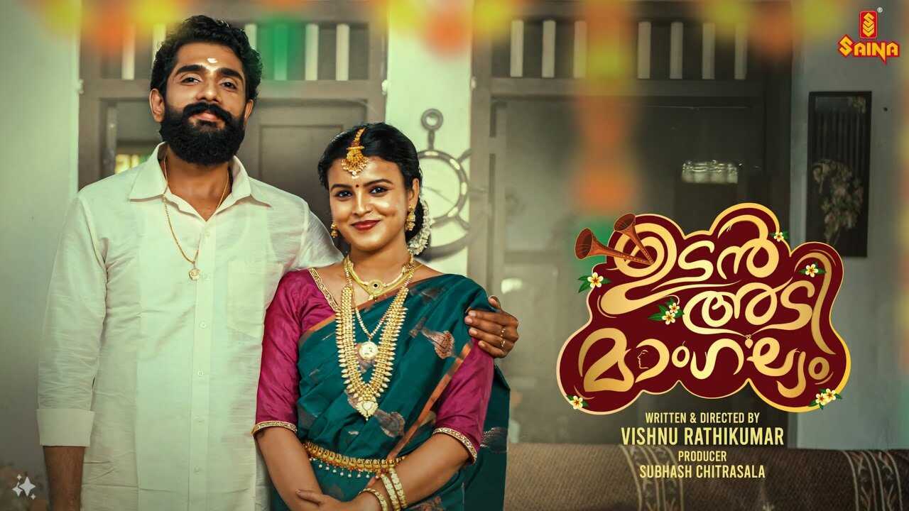 Udanadi Mangalyam (2024) 0