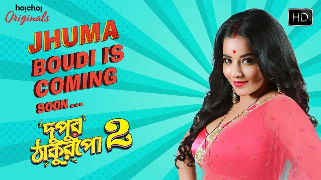 BN - Dupur Thakurpo (2017) 1