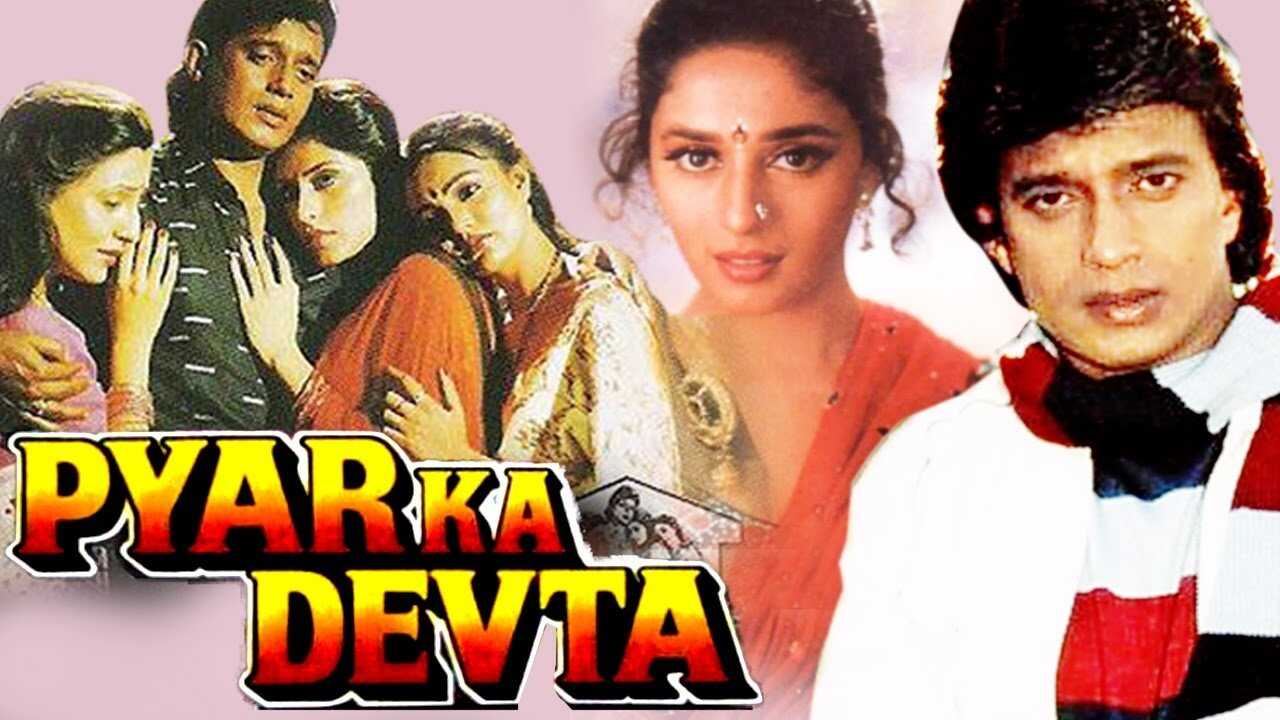 Pyar Ka Devta (1990) 0