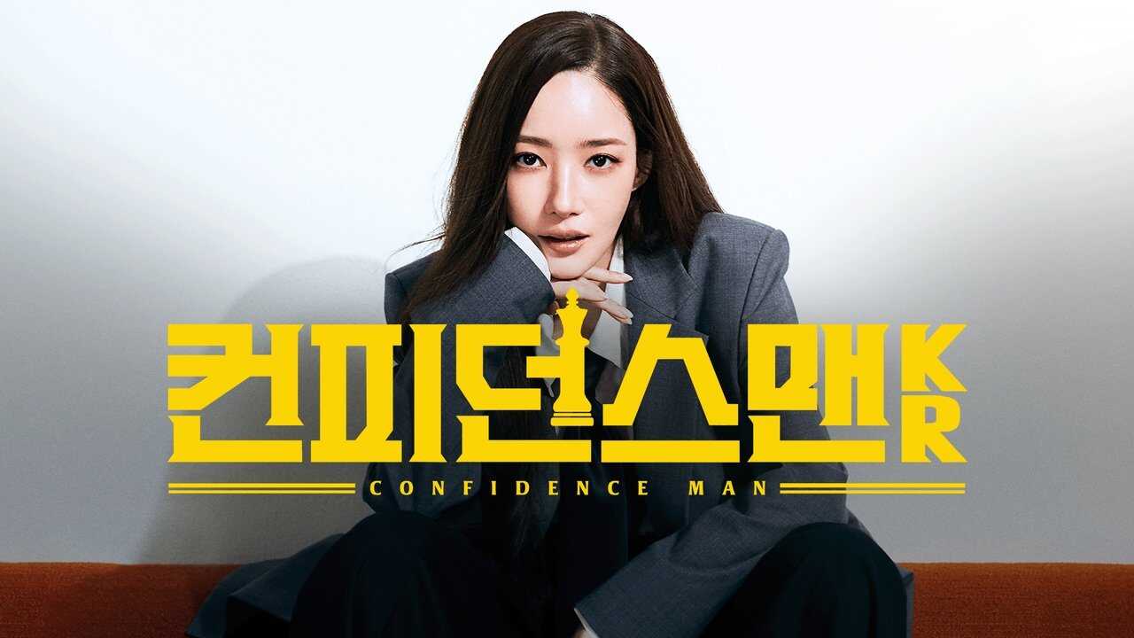 DE - Die Trickbetrügerin (2025) (KR) 4