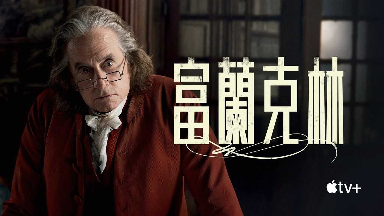 EN - Franklin (2024) 2