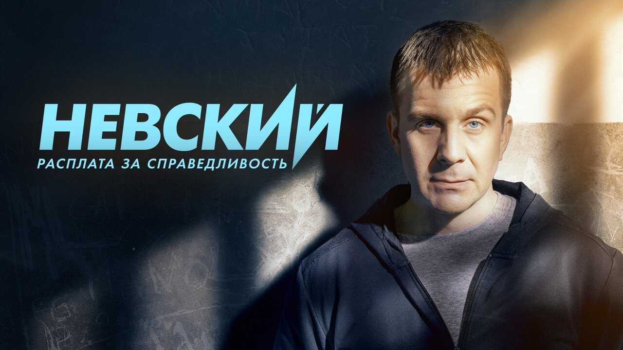 BG - Невский- RU (Subs don't exist) 4