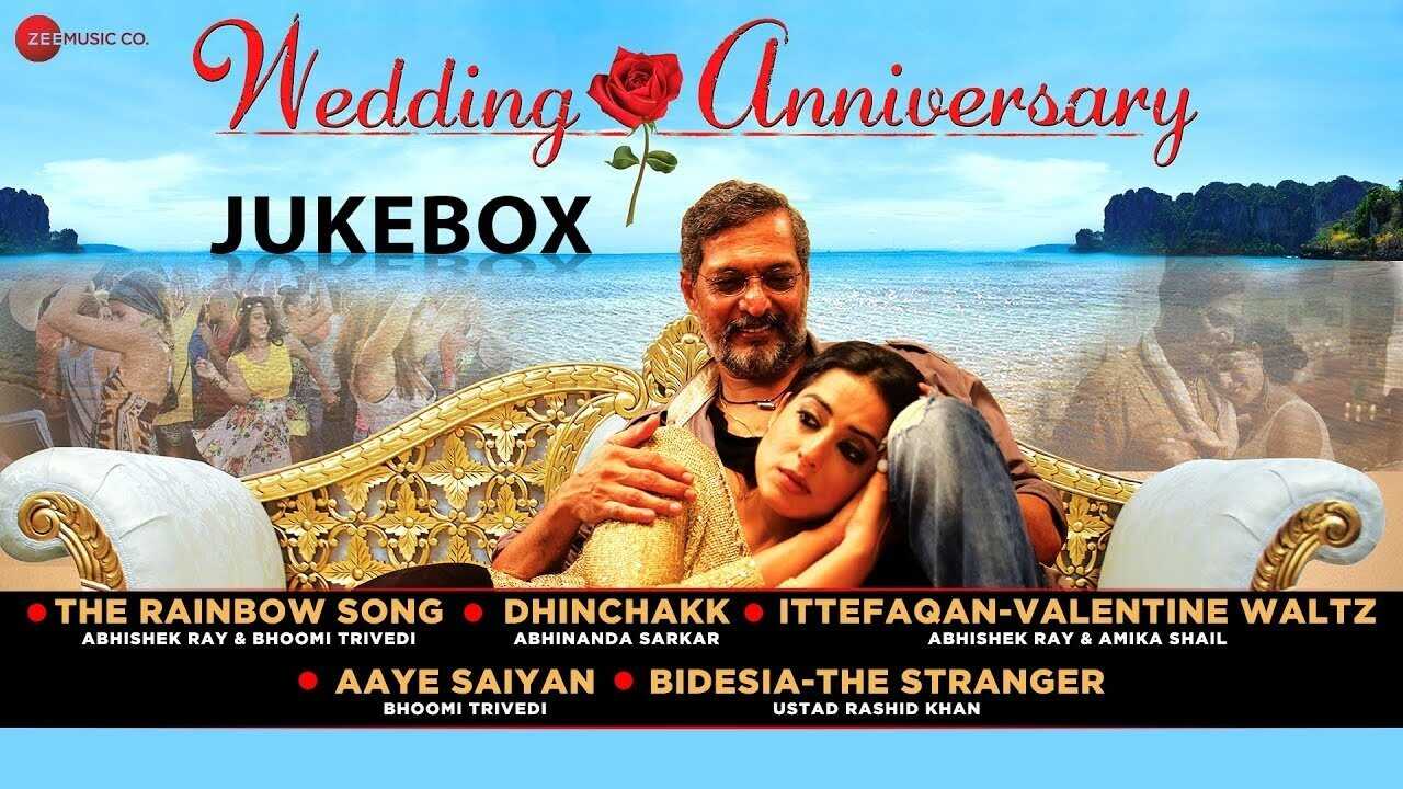 Wedding Anniversary (2017) 0