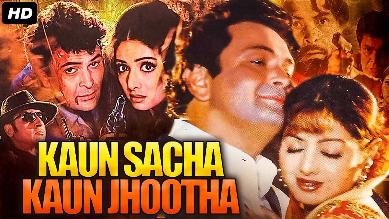 Kaun Sachcha Kaun Jhootha (1997) 0