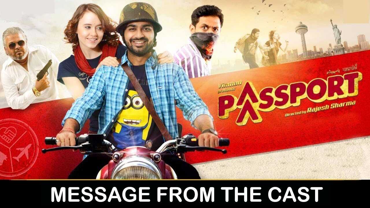 Passport (2016) 0