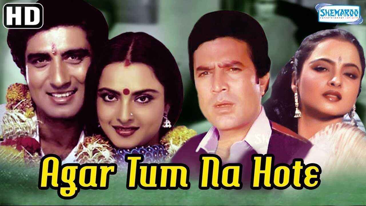 Agar Tum Na Hote (1983) 0