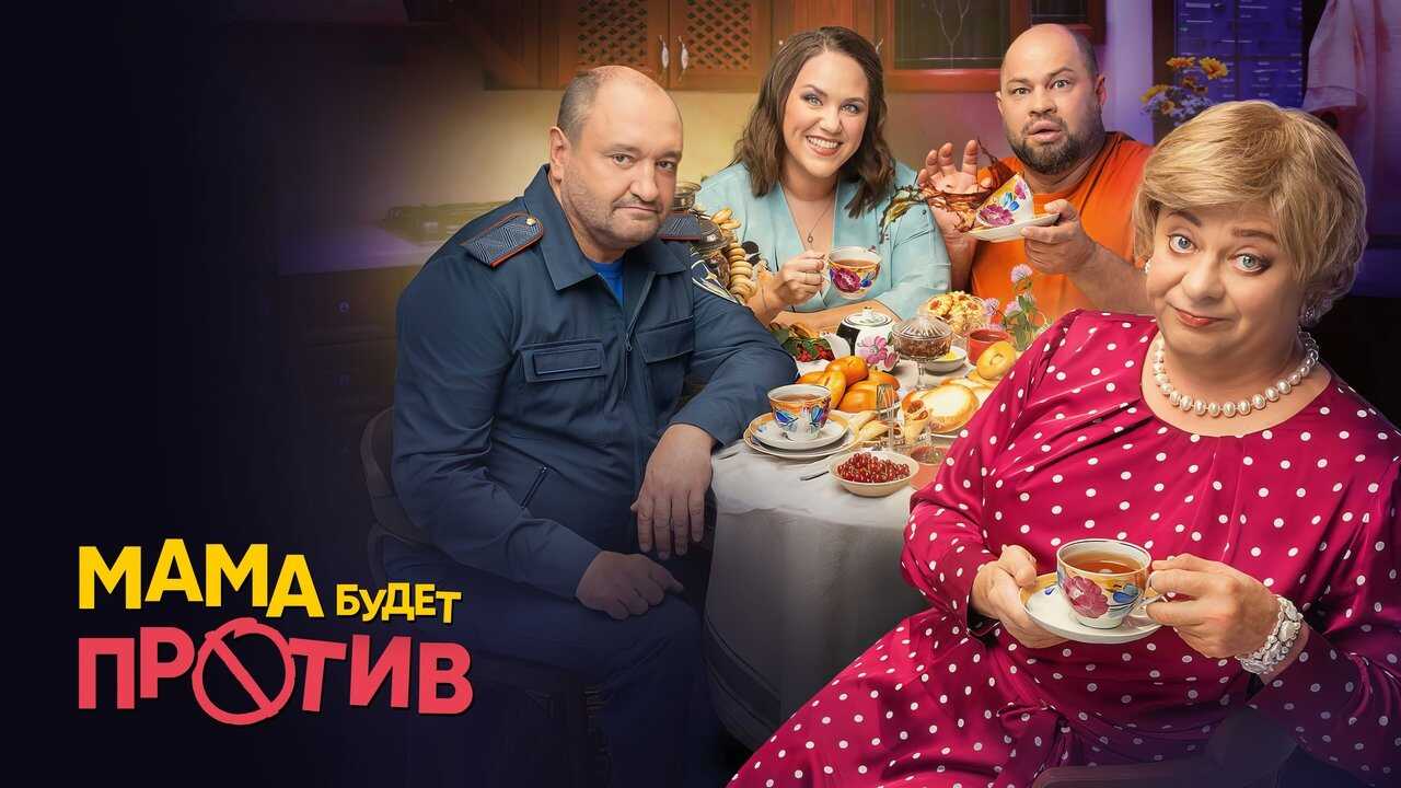 RU - Mom will be against it (2023) 0