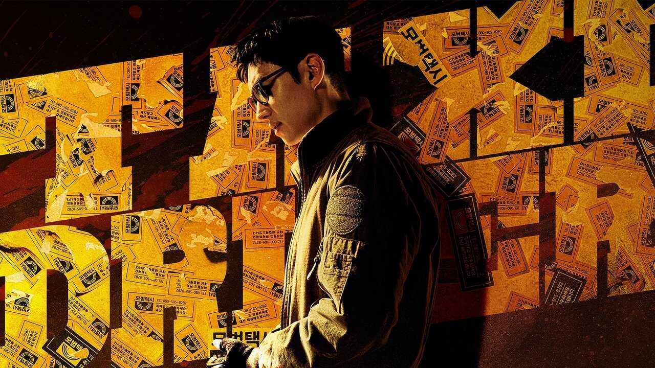 AR - Taxi Driver (2021) (KR) 0