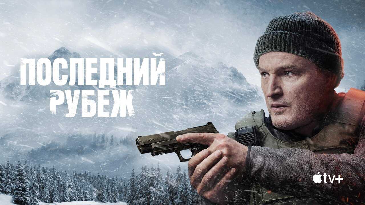 EN - The Last Frontier (2025) (US) 4