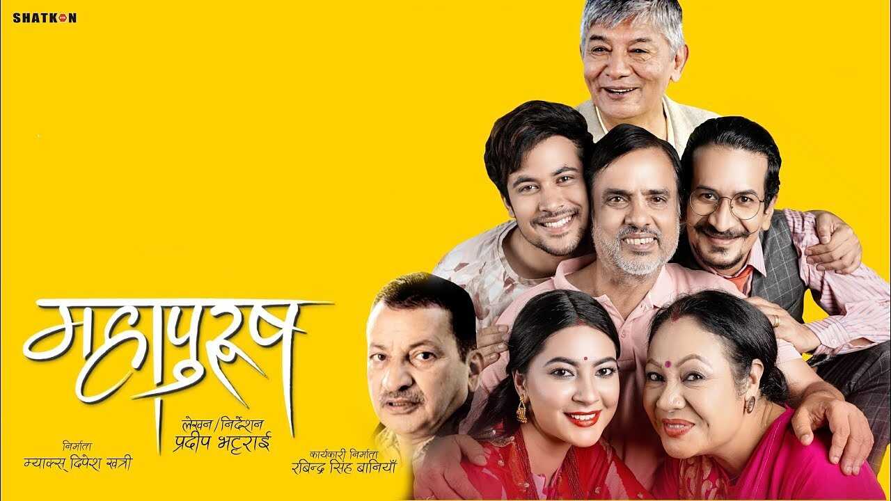 Mahapurush 0